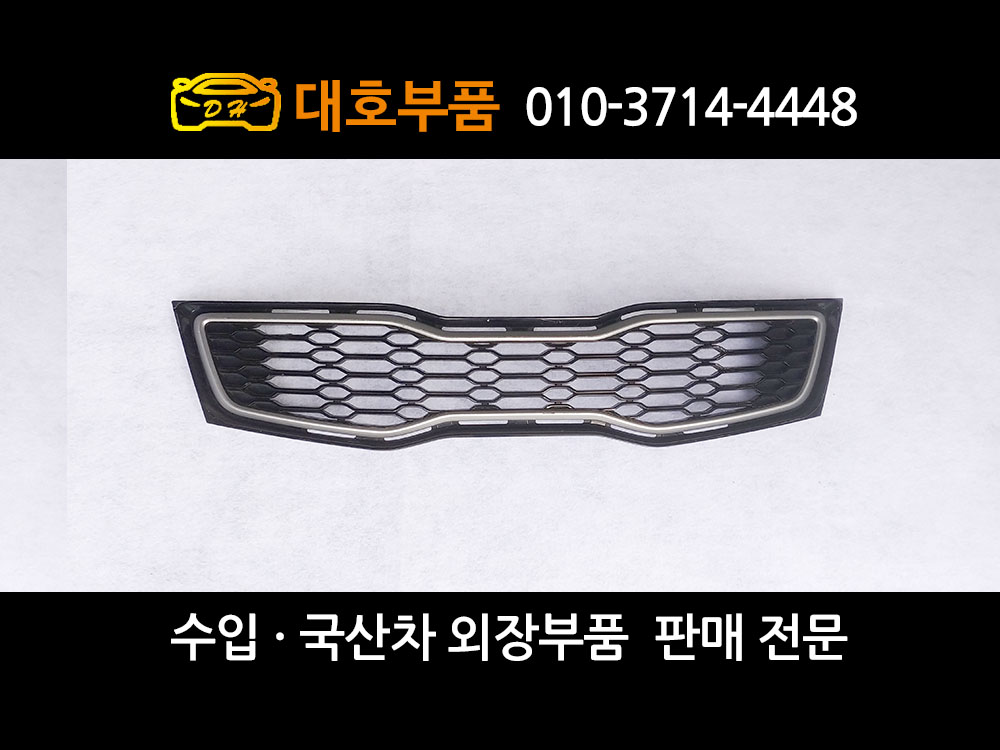 K5 하이브리드 라디에이터 그릴