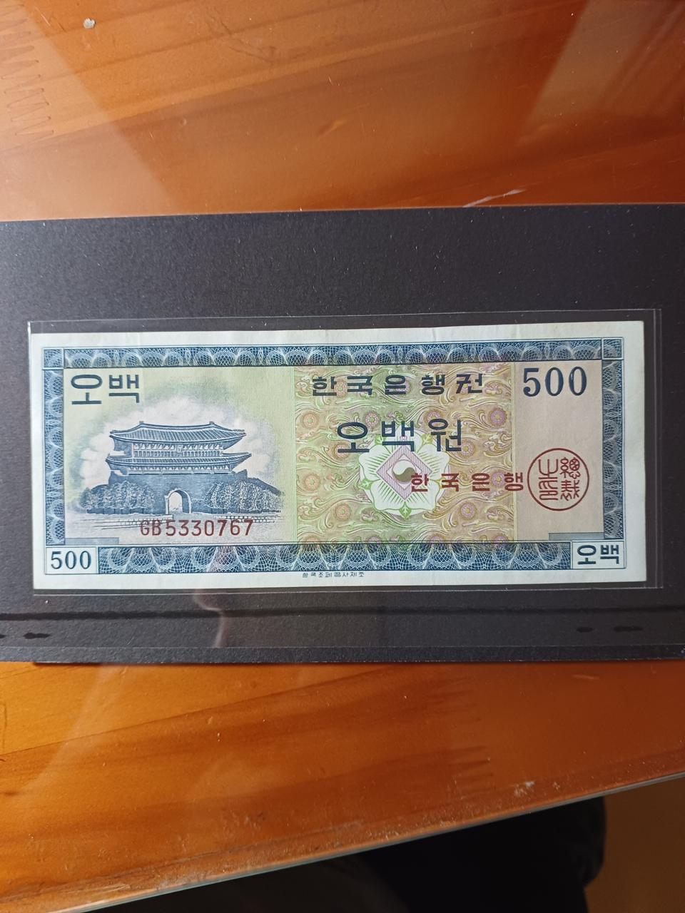 영제500원 극미급 지폐