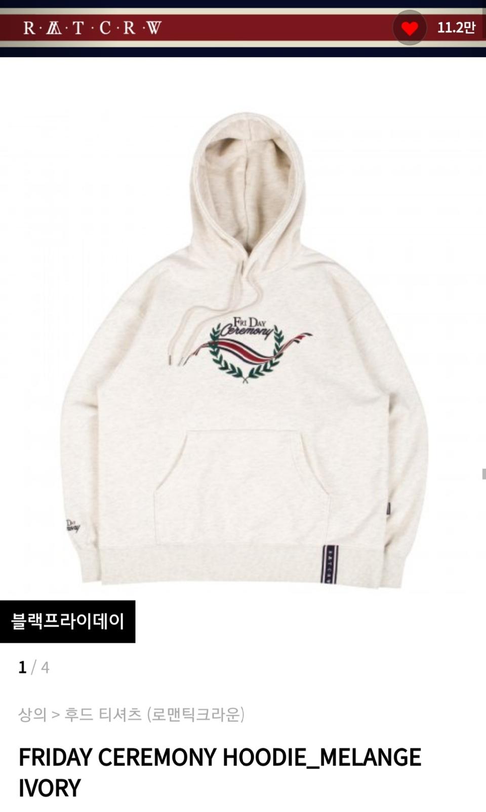 로맨틱크라운 쭈리 자수 후드티