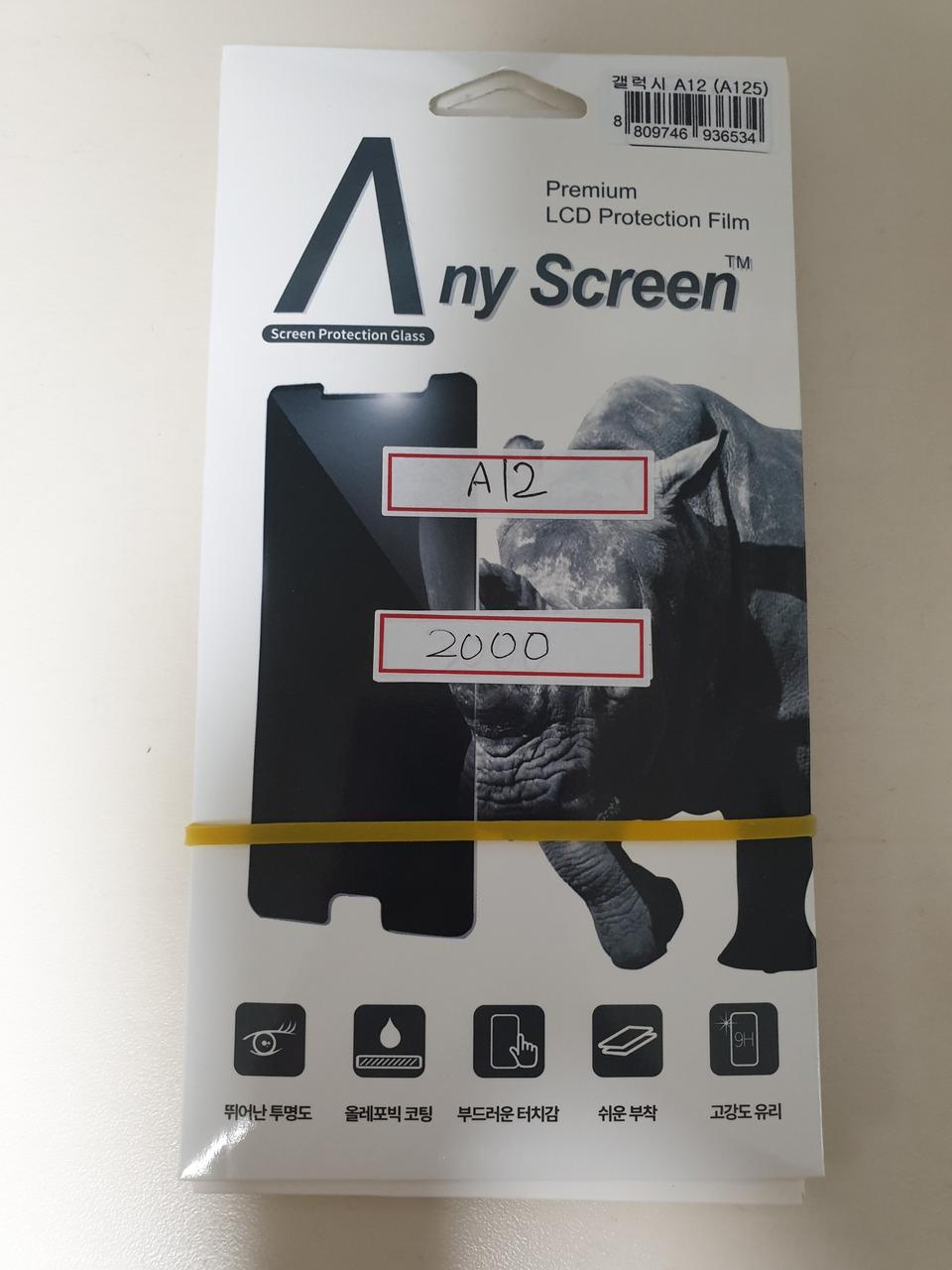 갤럭시 A12 강화유리 필름 1개당 2000원에 저렴하게 팝니다~