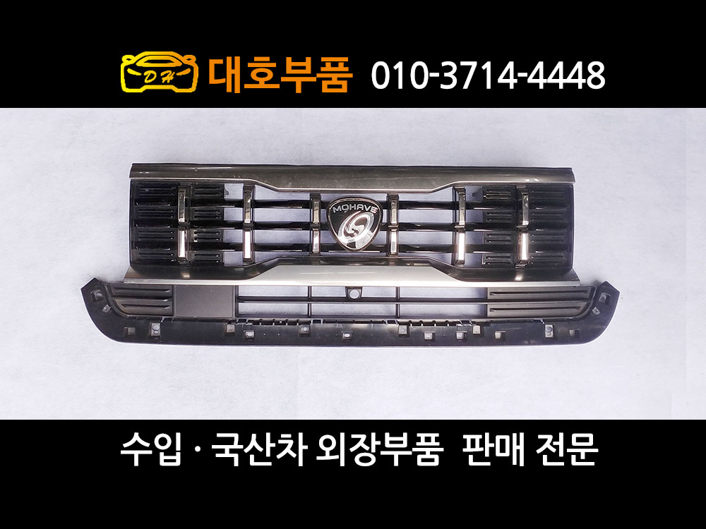 모하비 마스터 그릴(카메라타입 아닌 재고있음)