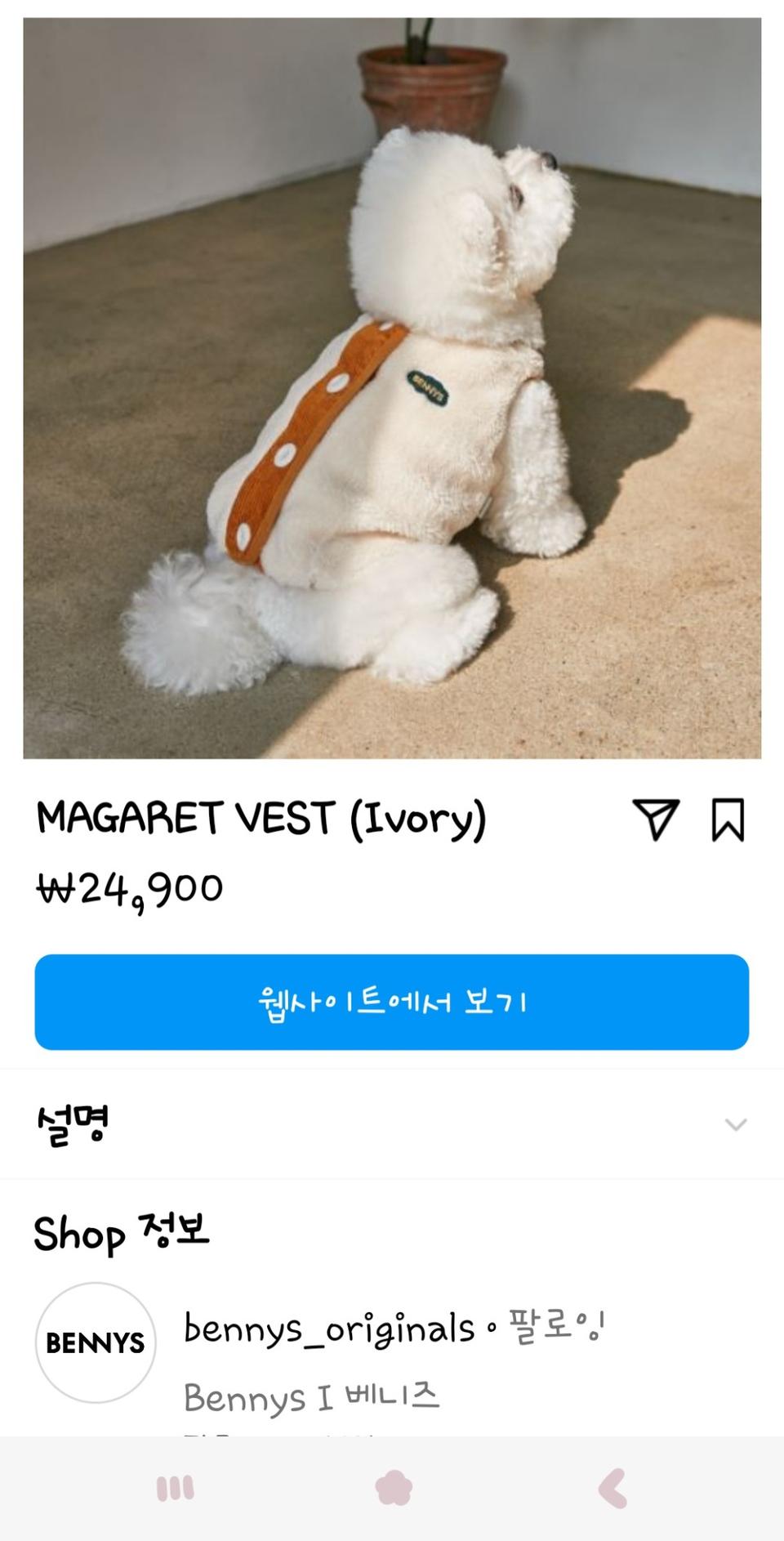 강아지 옷 사이즈 L