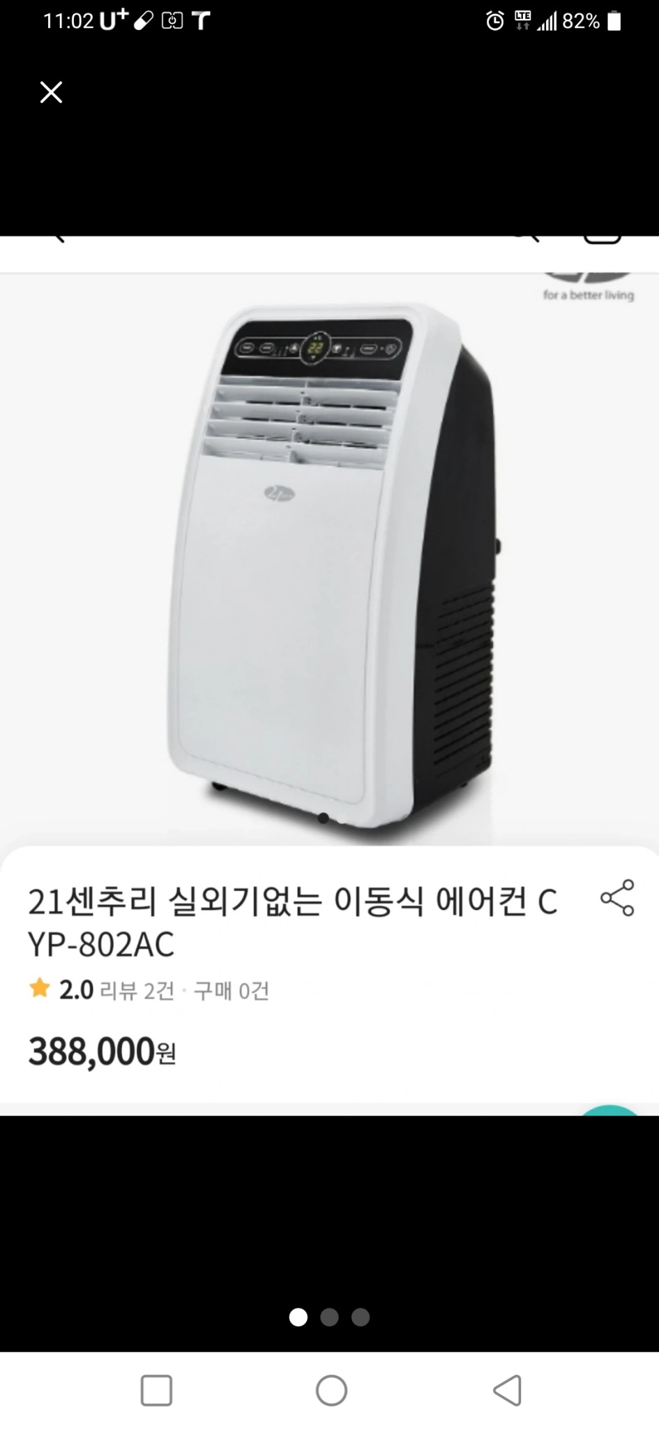 이동식 에어컨 새거