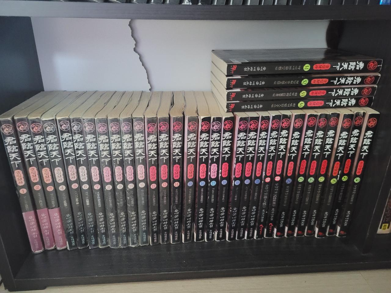 군림천하 소설책 무협소설