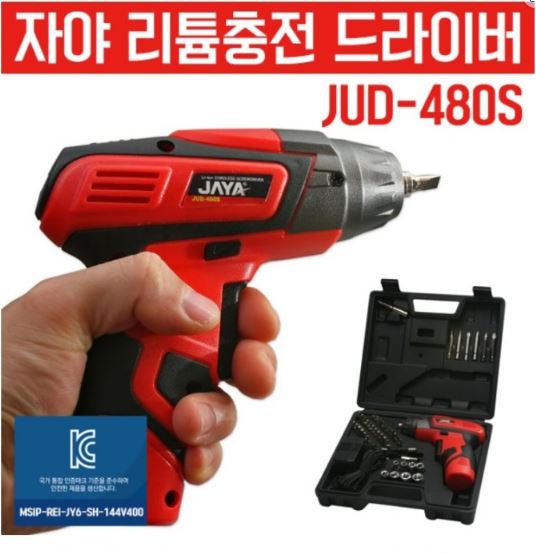 정품 자야리튬 충전드라이버 공구 수리 작업등