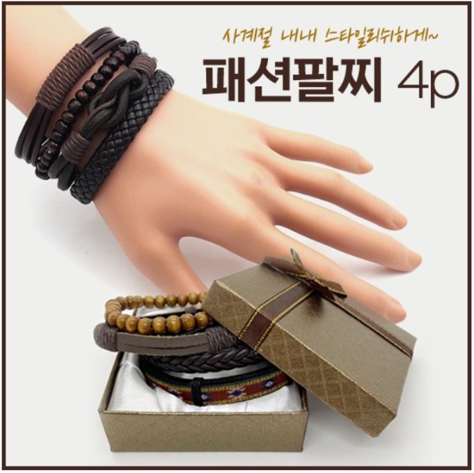 사계절용 패션팔찌 4종세트 개성주의 팜 스타일 기념