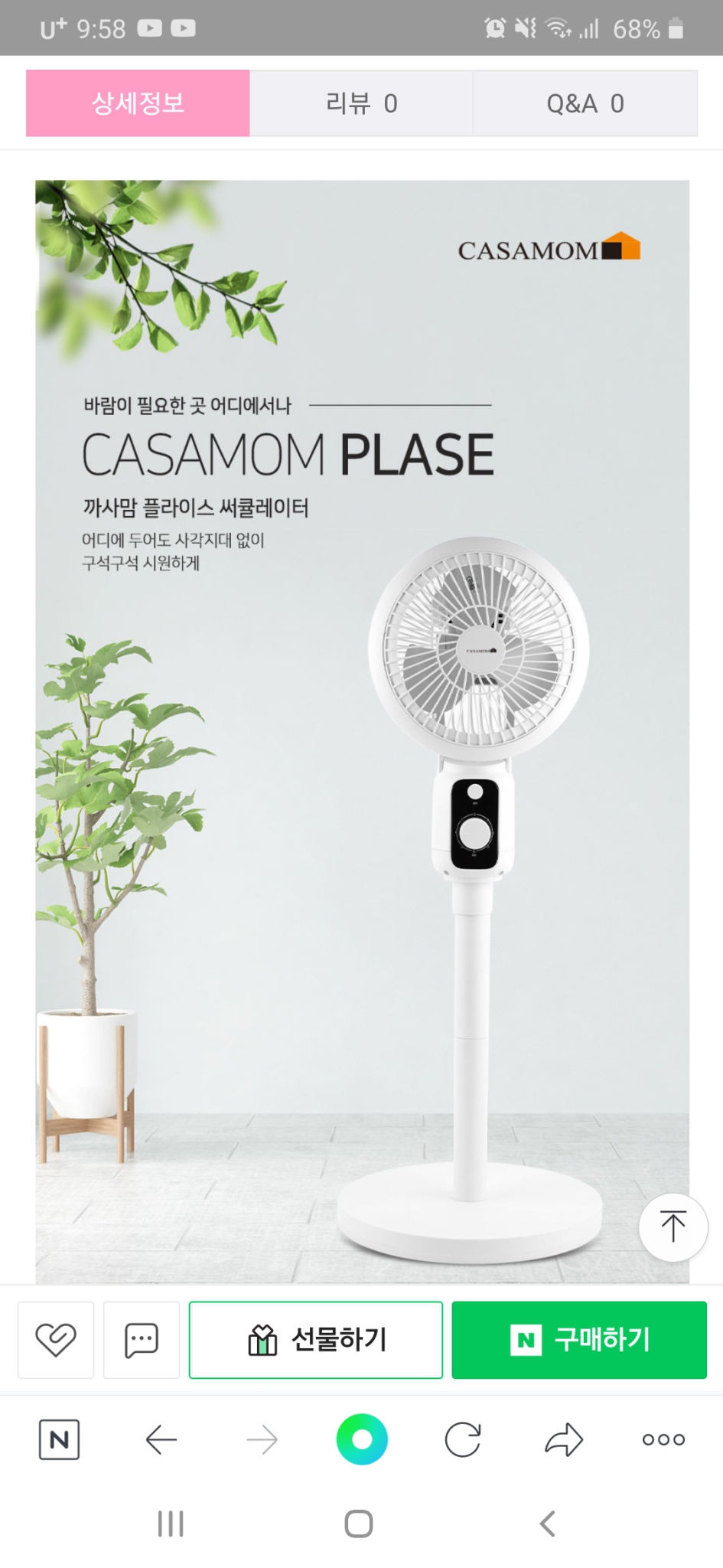 써큘레이터 쌔거팝니다