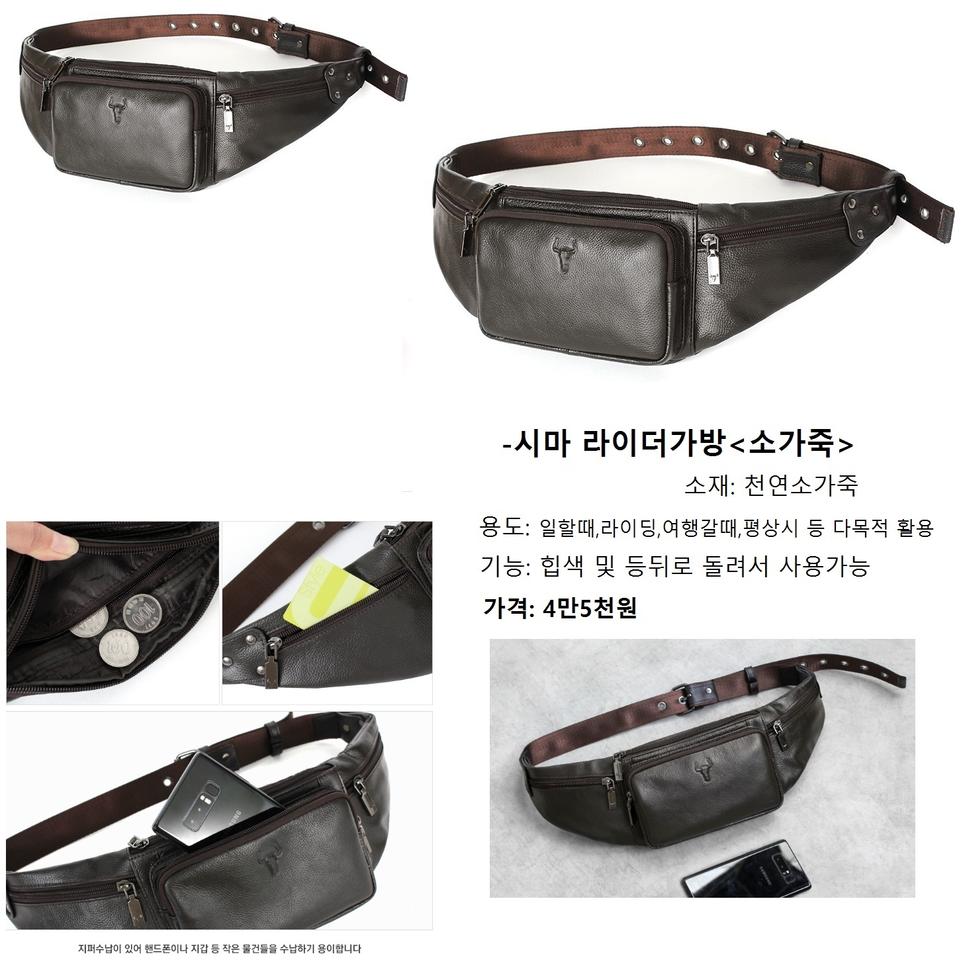 라이더(천연소가죽_)