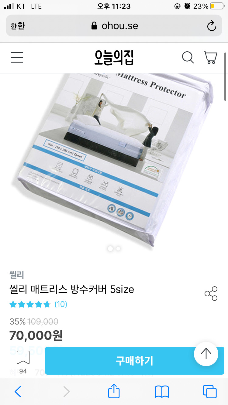 씰리 방수매트리스커버 퀸사이즈