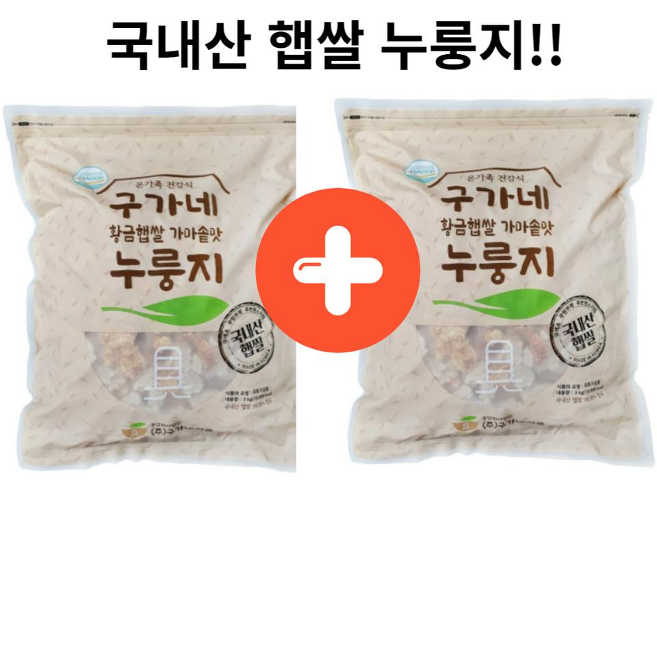 국산 가마솥 누룽지 3kg+3kg