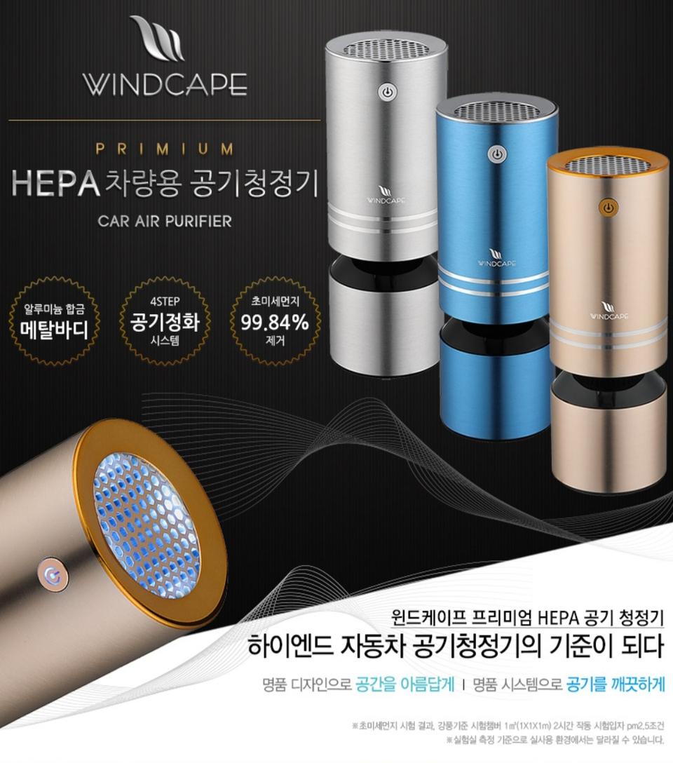 차량용 공기청정기 (미개봉)