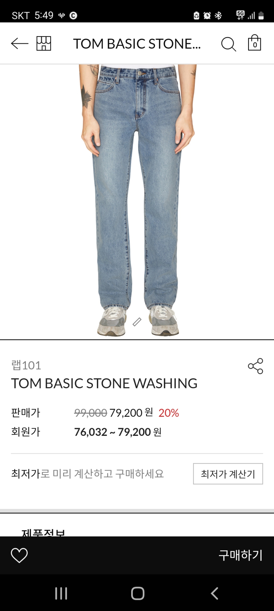 LAB101  남자 청바지 새제품 택x