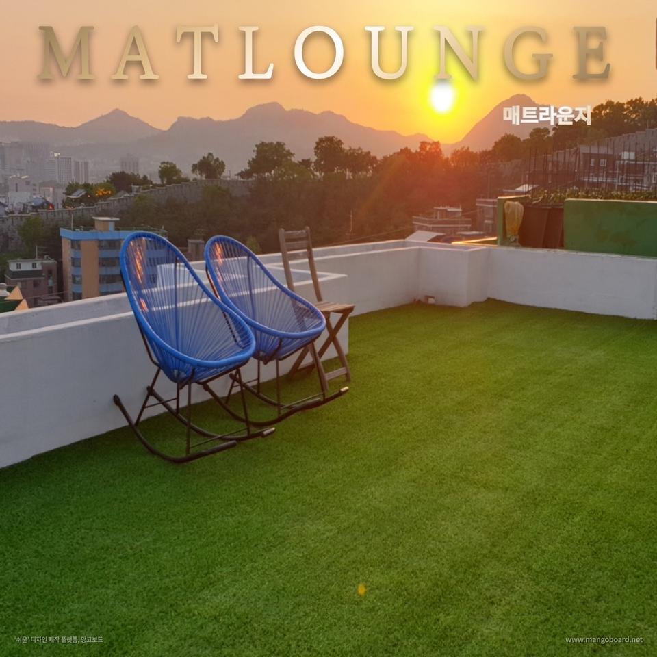 인조잔디 인테리어 마당 /옥상 /테라스 /카페 /족구장 꾸미기