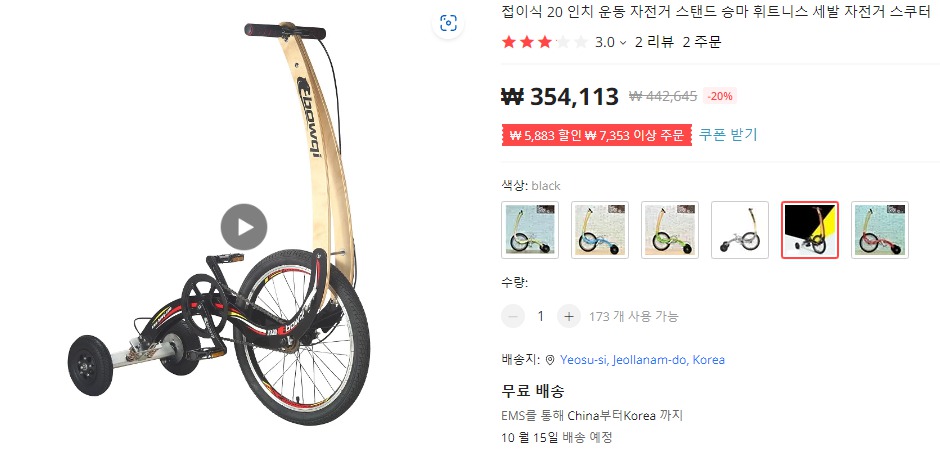 접이식 20인치 운동자전거 미니벨로 자전거