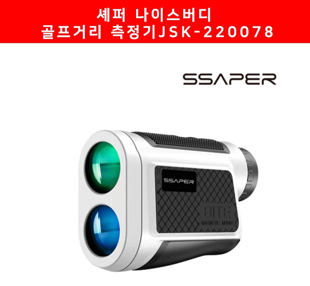 골프거리측정기 [셰퍼]