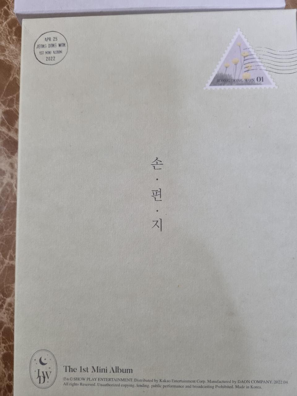 정동원ㆍ임영웅CD