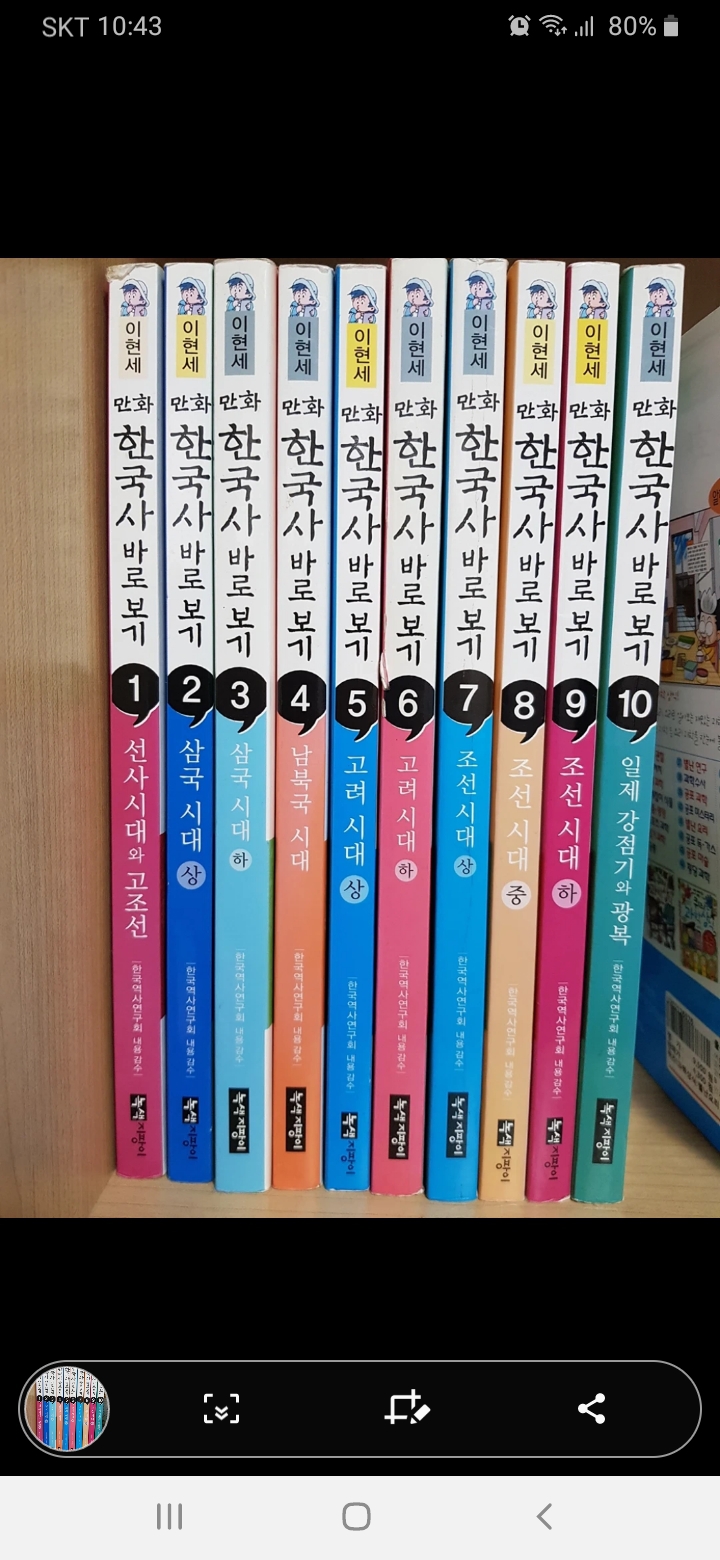 이현세 만화 한국사 1~10권