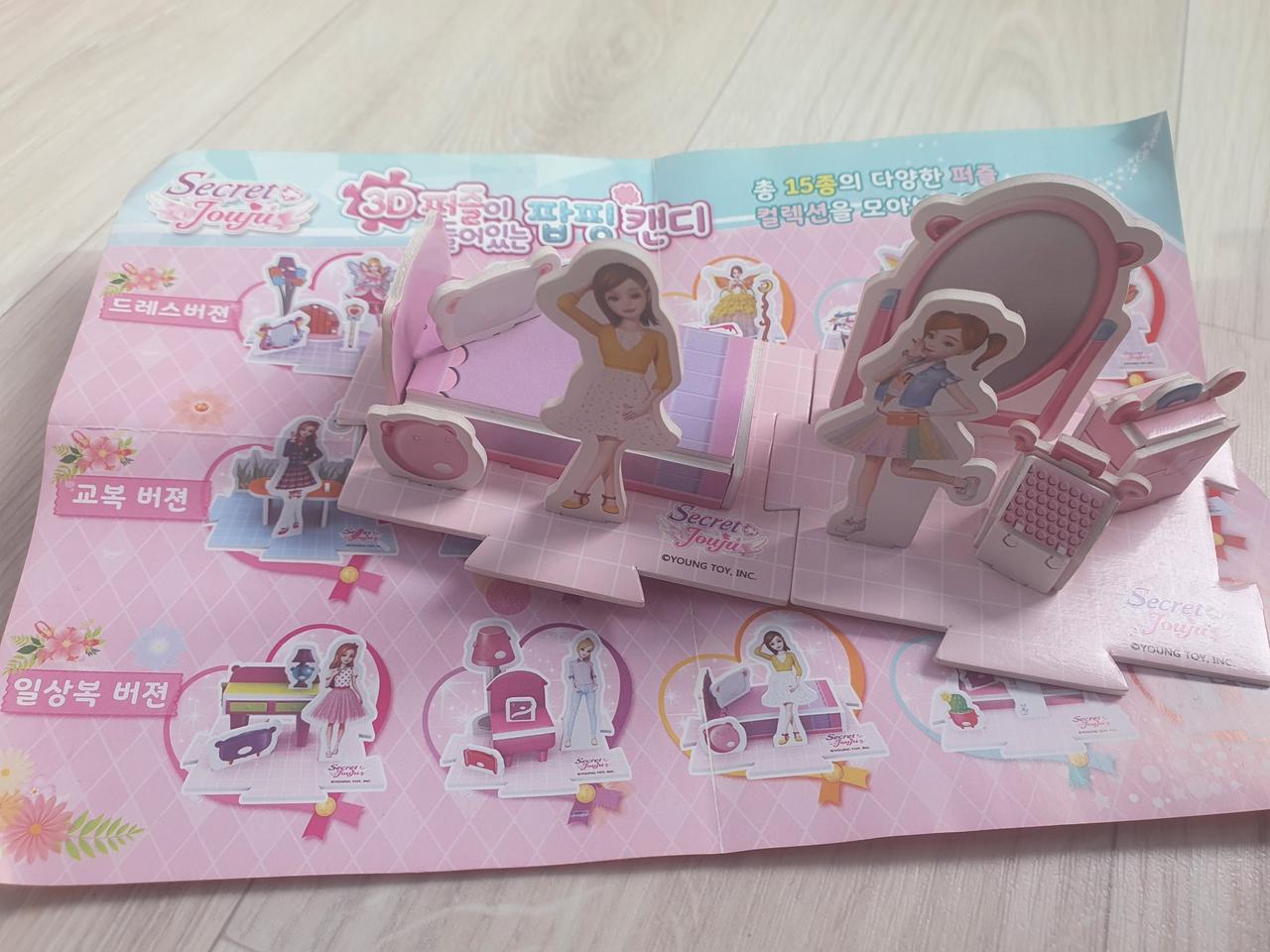 3D퍼즐 시크릿쥬쥬 구매자증정 무료나눔