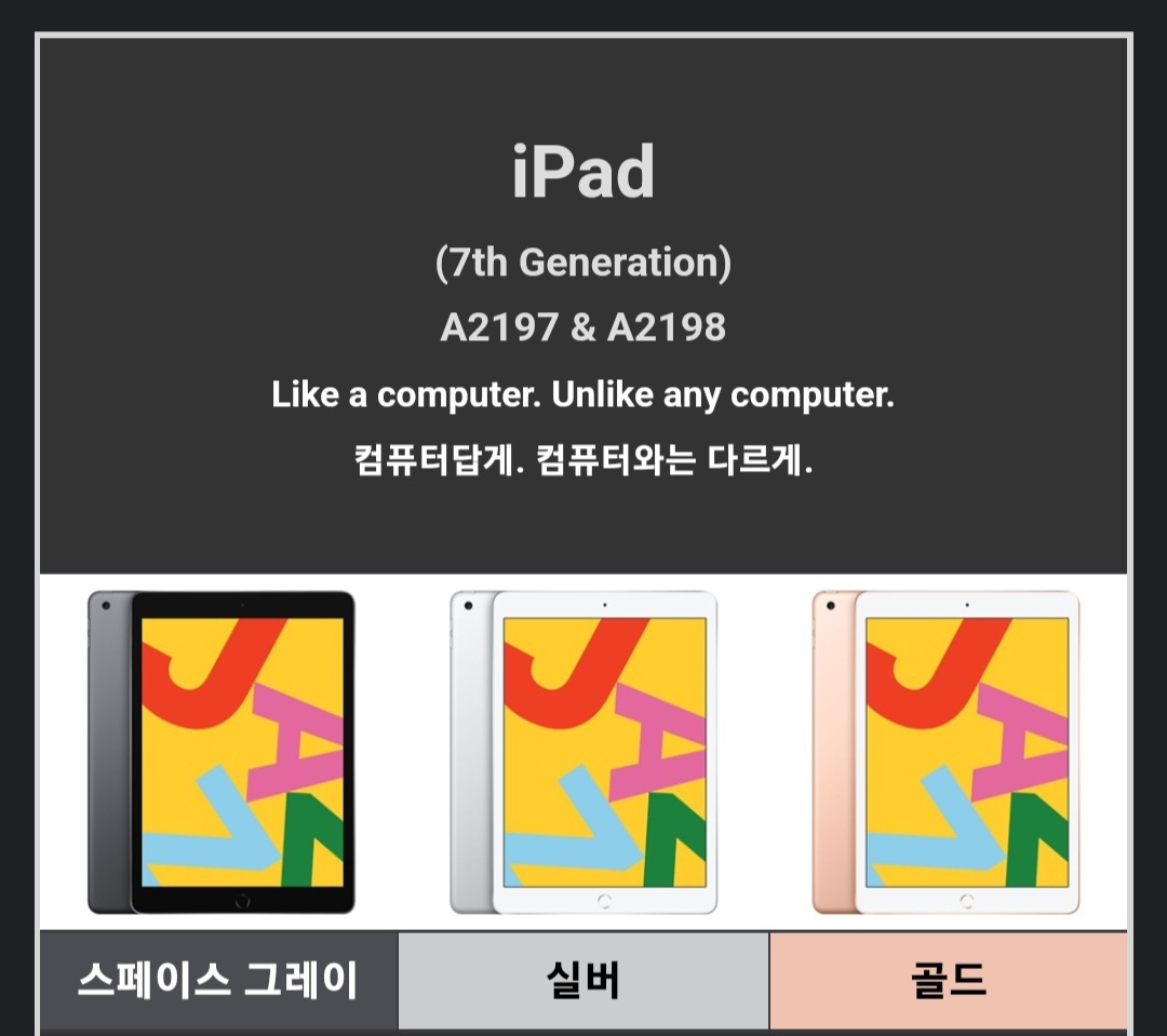 아이패드 7세대 32g + 애플펜슬 팝니다