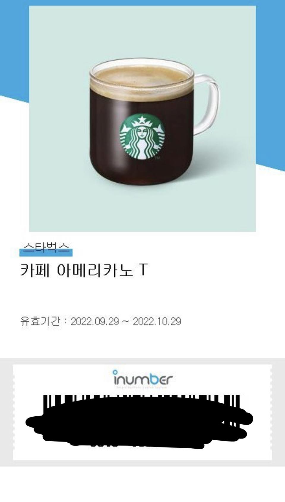 스타벅스 아메리카노 tall 사이즈