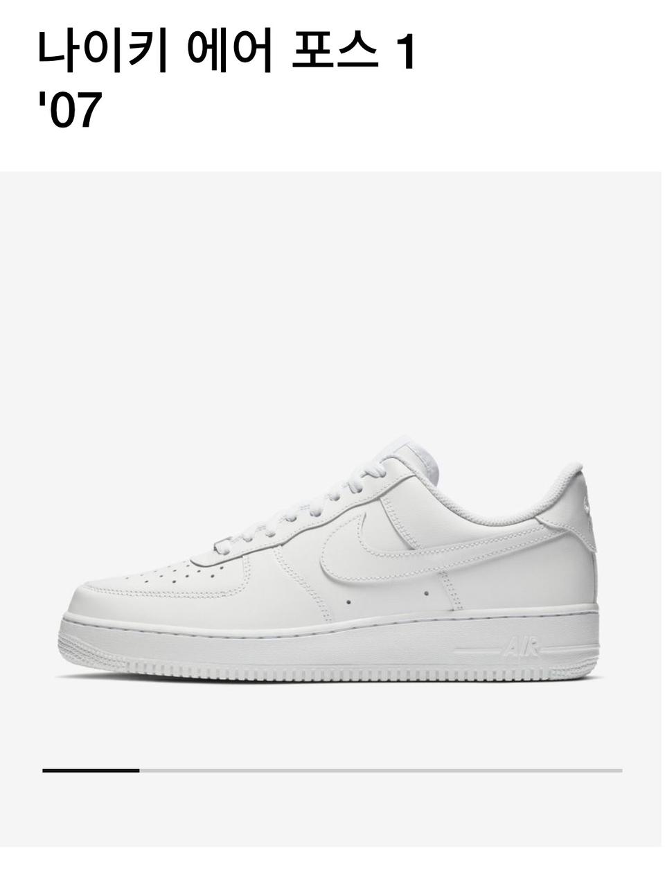 나이키 에어포스 1 07 로우 올백