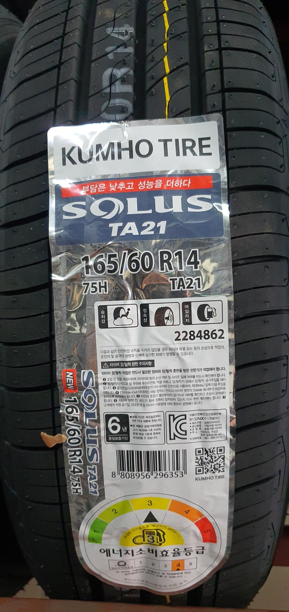 165 60 14 금호타이어 솔루스 TA21사계절용새타이어 1656014