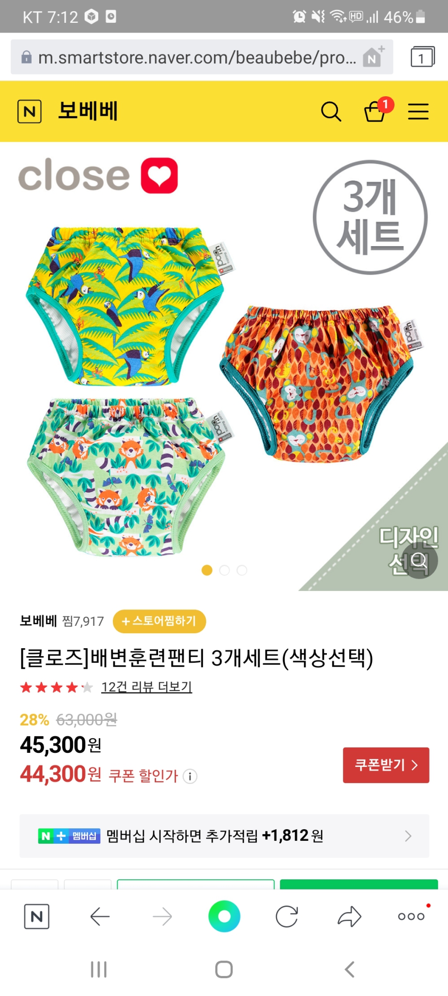 클로즈 배변팬티