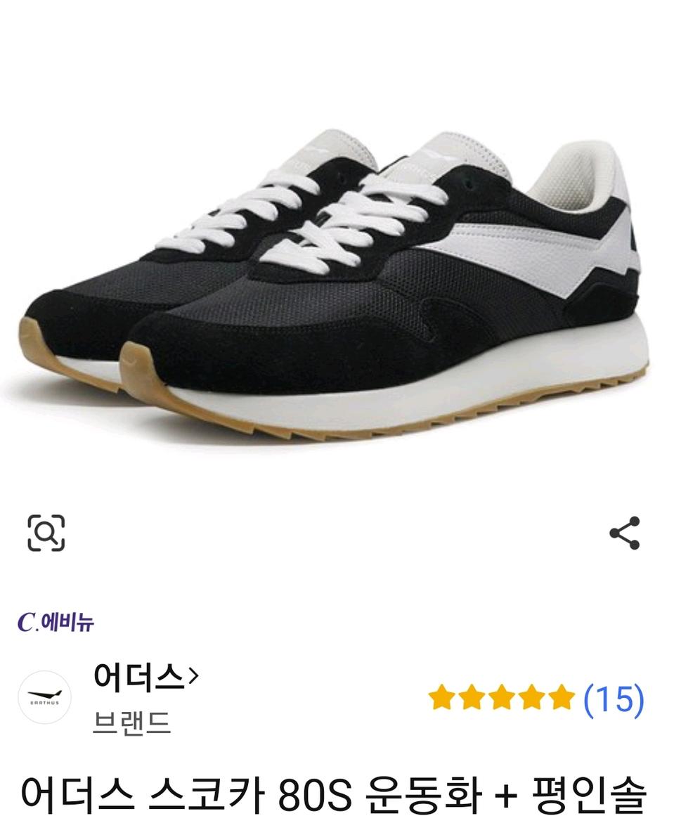 어더스 스코카 스니커즈 사이즈 280 운동화