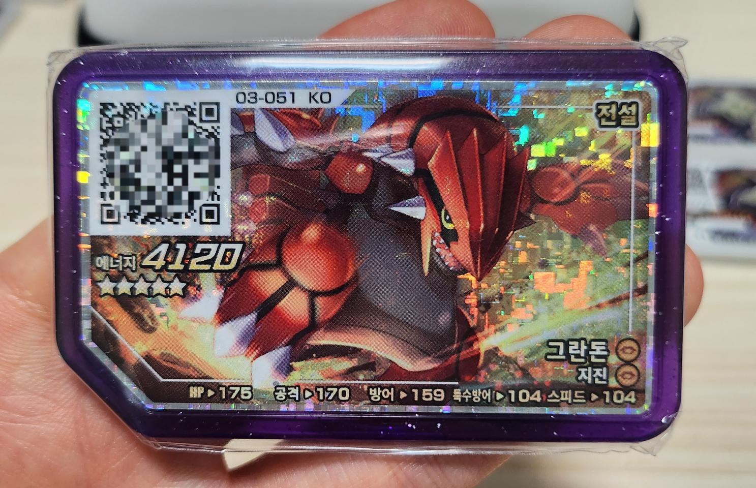 포켓몬 가오레 그란돈 정품