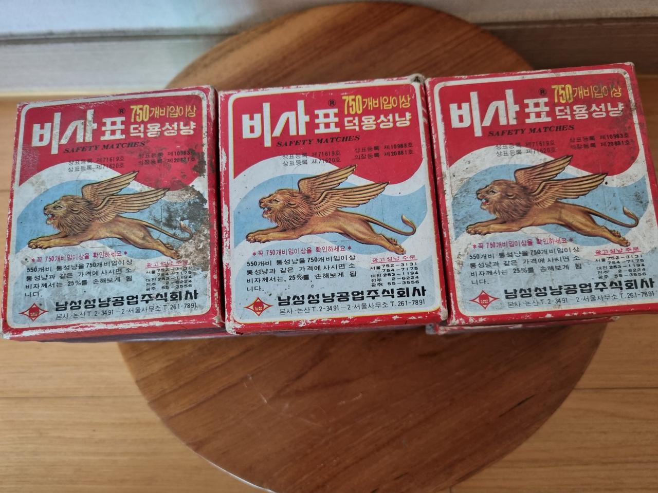 비사표 통성냥 6곽