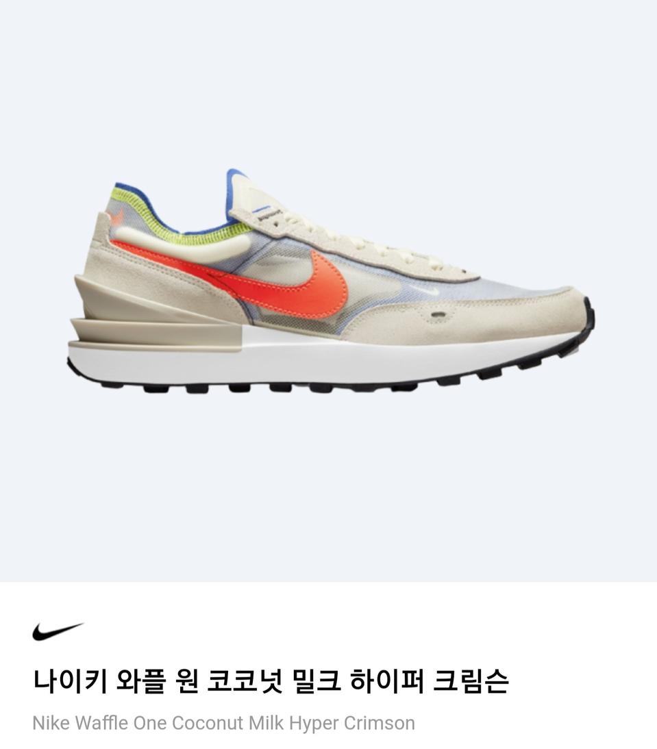 나이키 와플원 (새상품급)