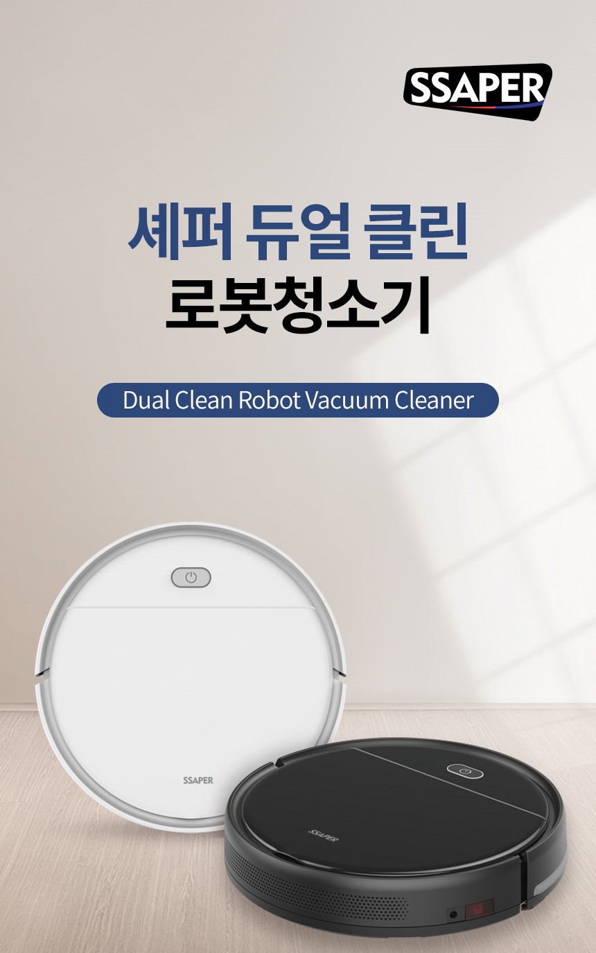 새상품-무배 듀얼 로봇청소기
