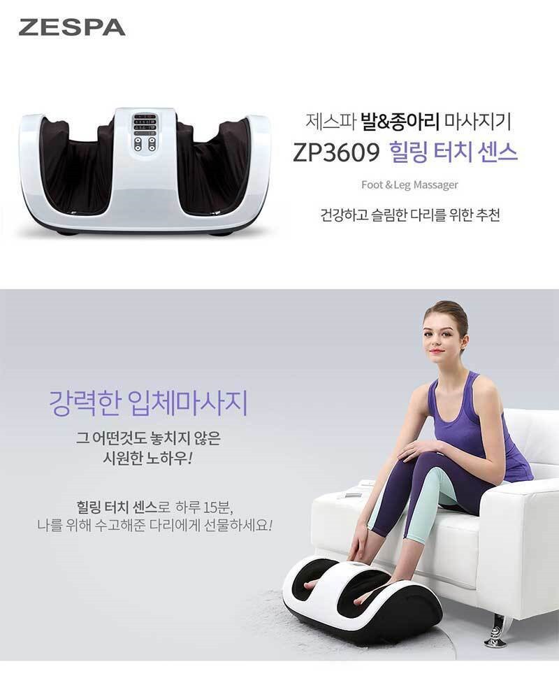 새상품-무배 제스파 다리 마사지기