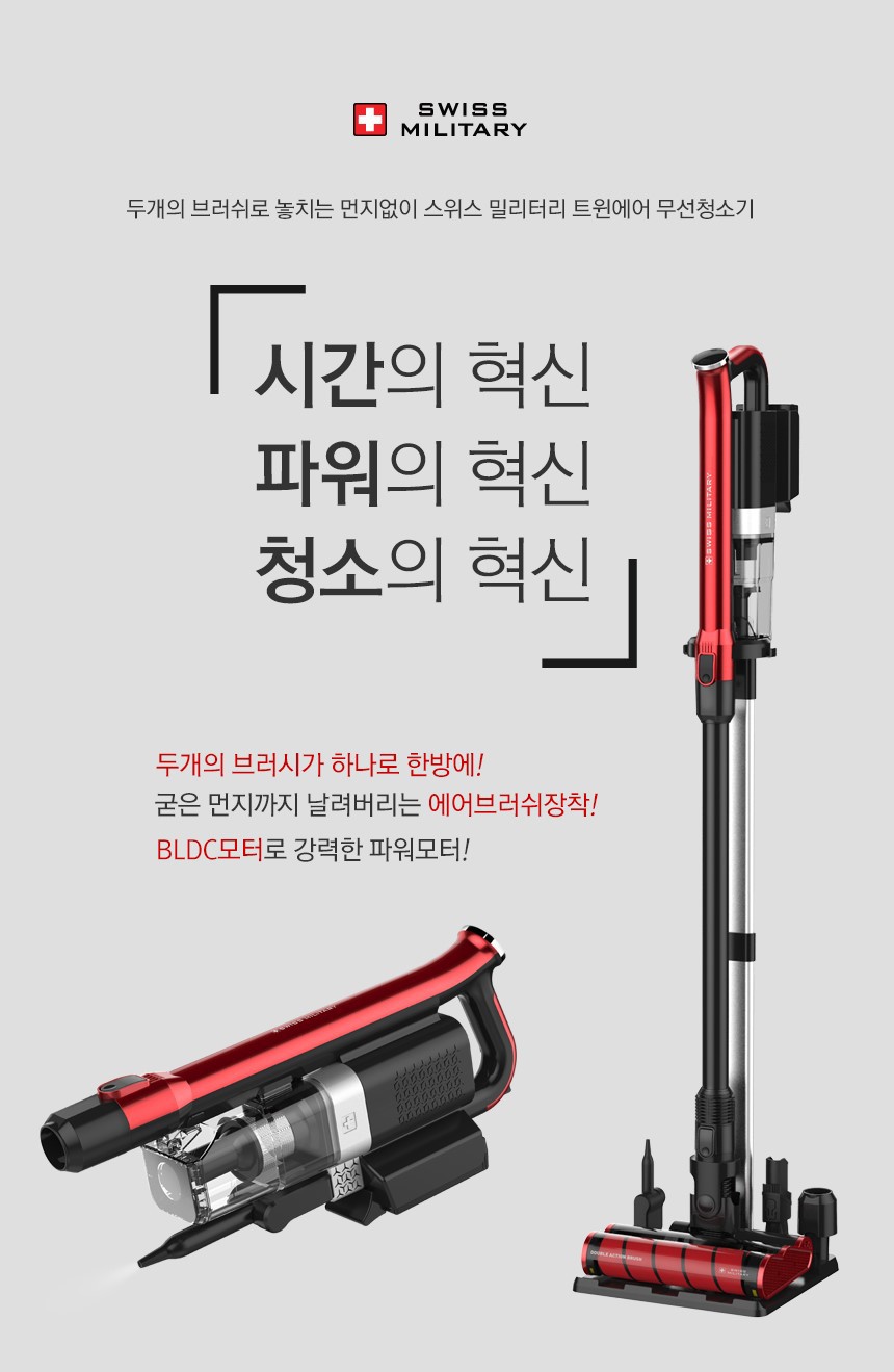 새상품-무배 트윈에어 무선청소기