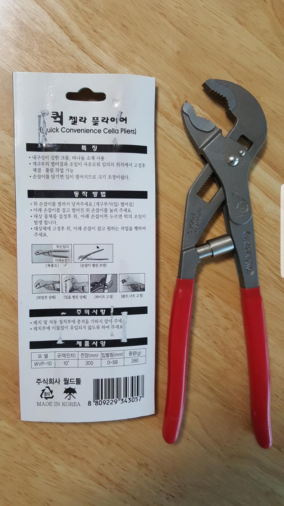 첼라플라이어10인치 펌핑기능 특허품 새것 반품 환불 불가함