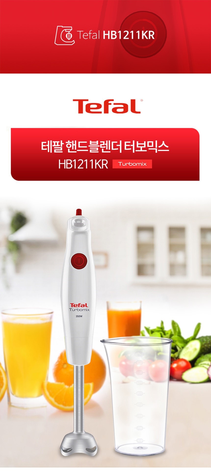 새상품-무배 핸드블랜더 터보믹스