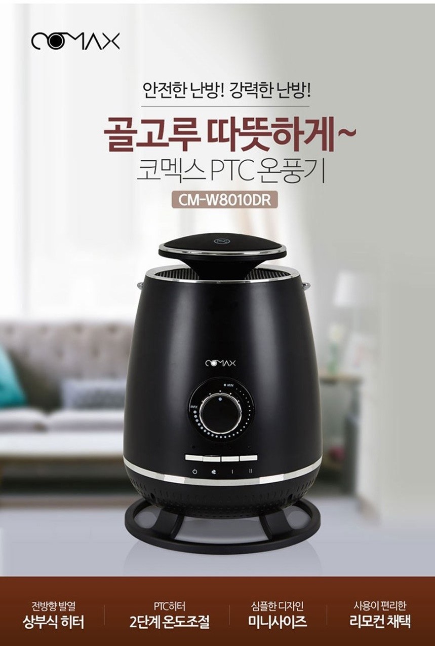 새상품-무배 스탠드 온풍기(리모컨형)