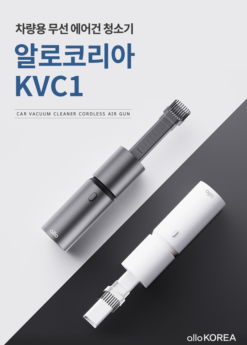 새상품-무배 알로 2in1 무선 에어건 청소기
