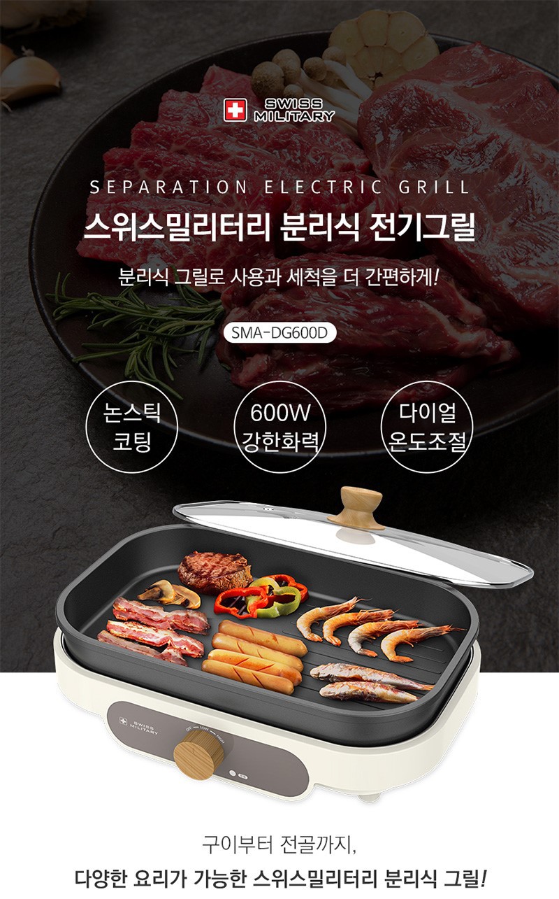 새상품-무배 분리식 전기 그릴