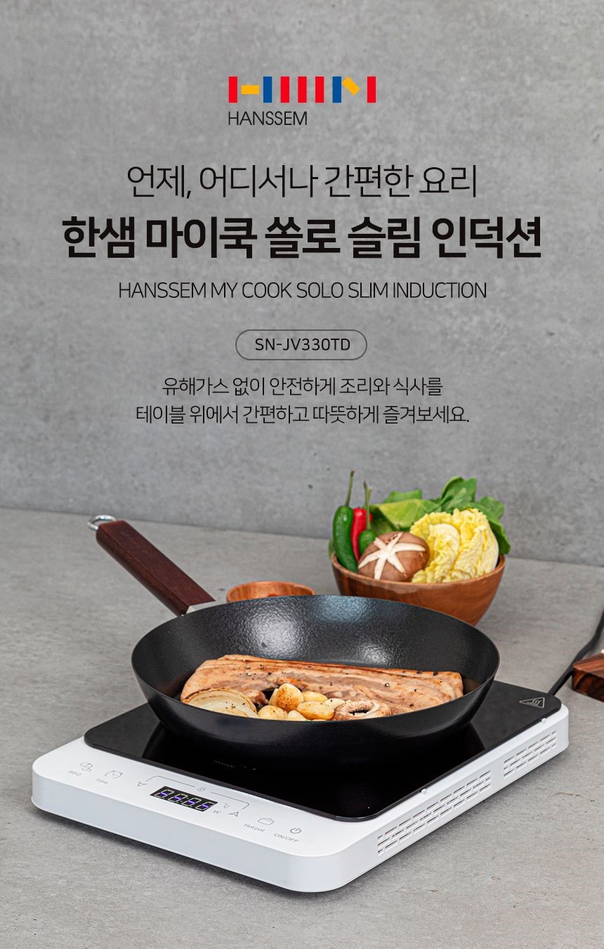 새상품-무배 한샘 마이쿡 슬림 인덕션