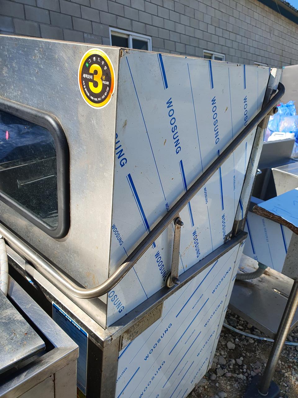 업소 식기세척기