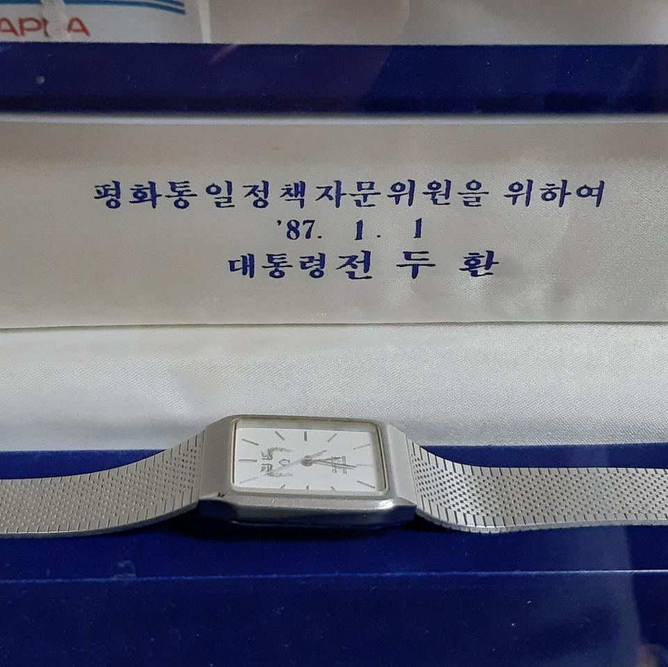 전두환 대통령 손목시계 미사용과 케이스