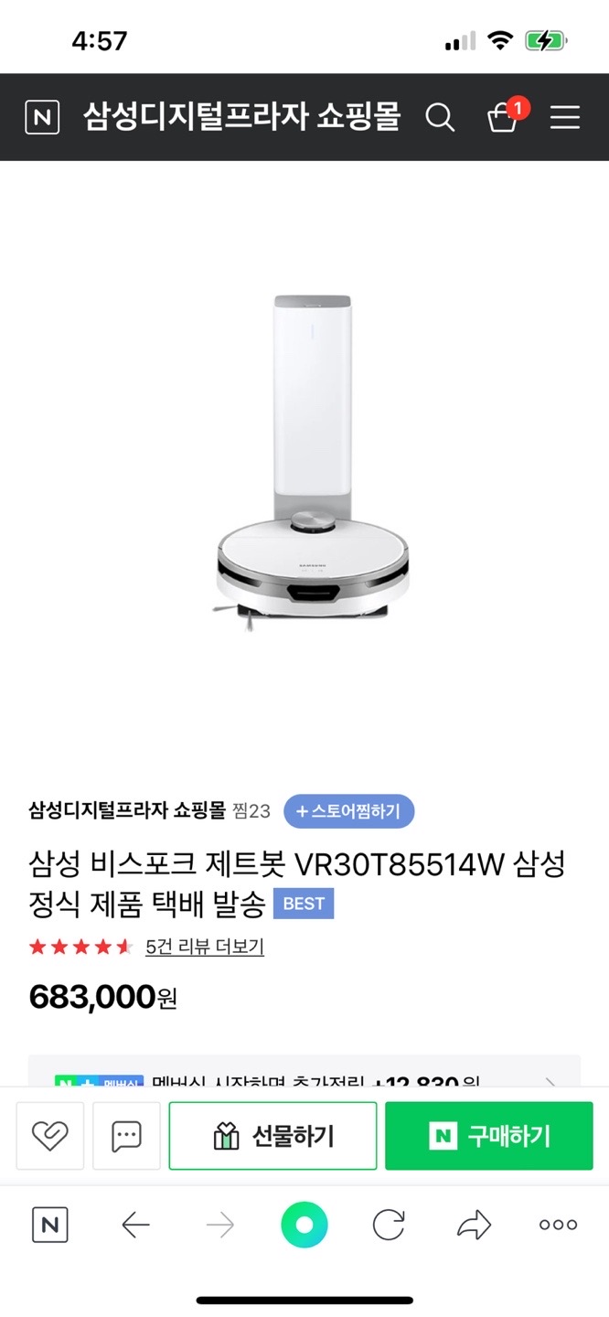 [블랙프라이데이-선착순]삼성 비스포크 로봇청소기