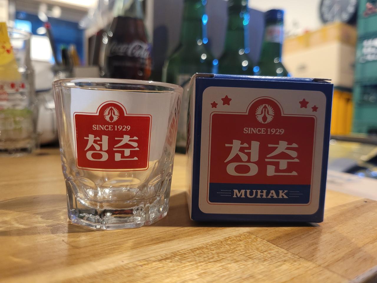 무학 청춘 브라보 소주잔 소주컵