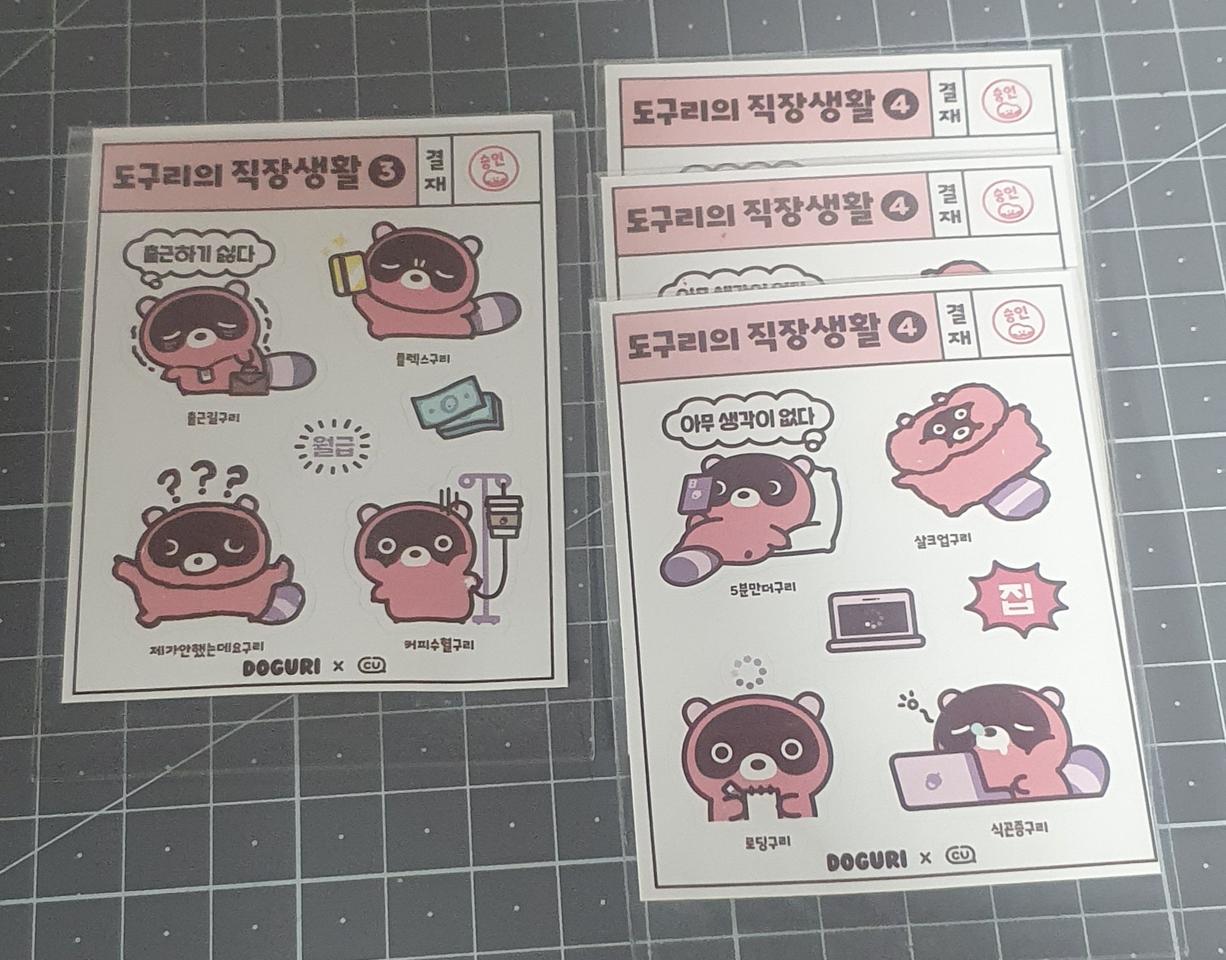 도구리 스티커 팔아요