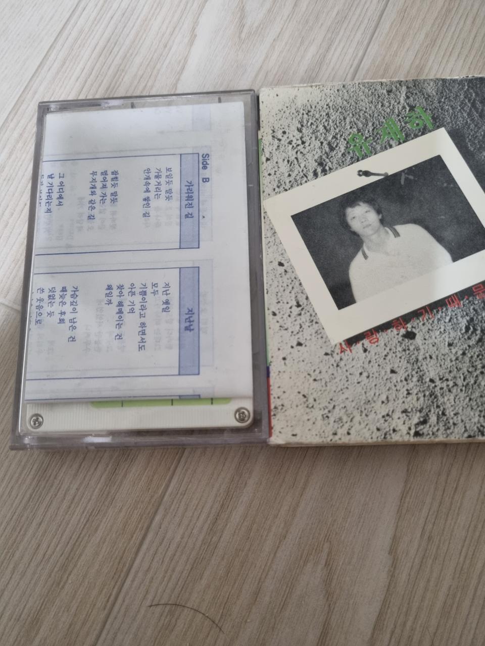 유제하초판테이프