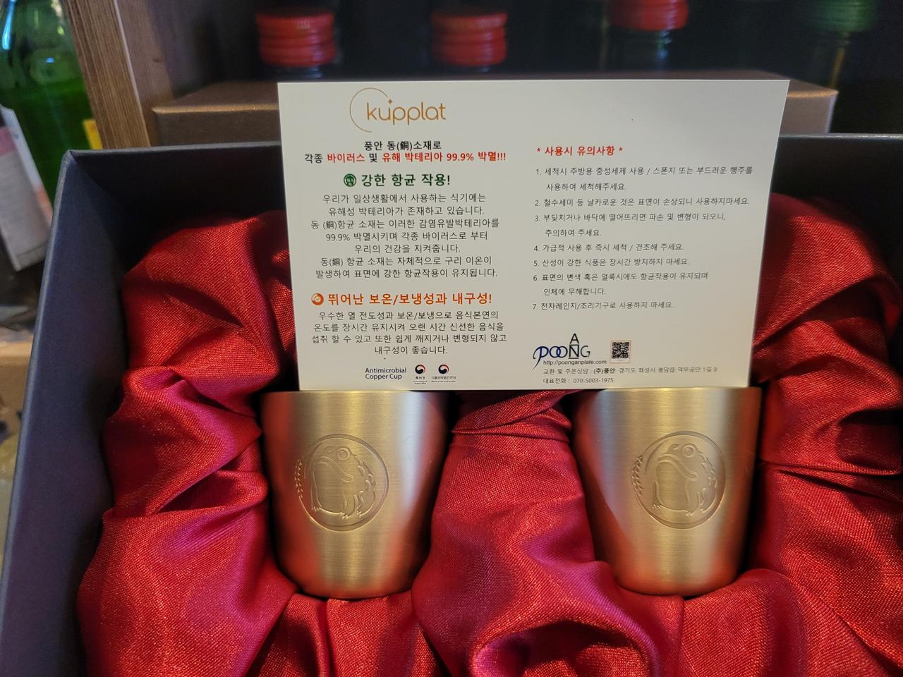 진로 두꺼비 황동잔 항균잔 황동 소주잔 소주컵 술잔 컵 잔