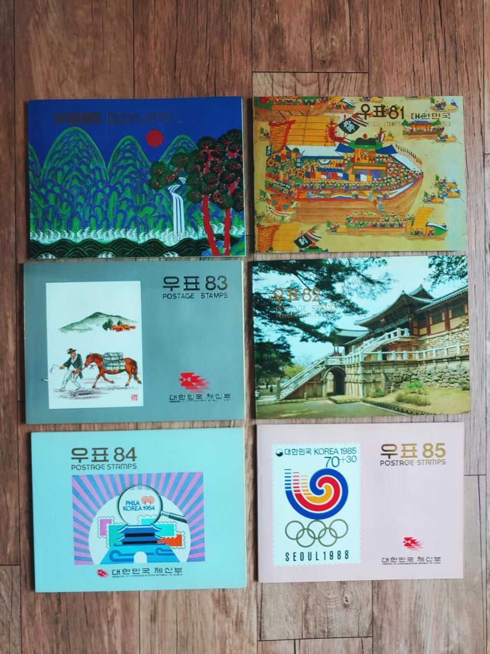 우표80년~85년 총6권