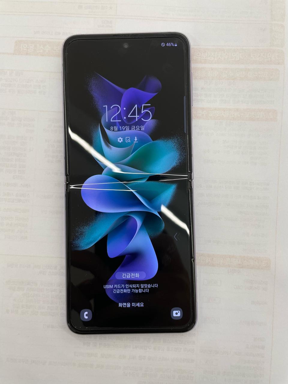 갤럭시 Z플립3 F711 정상해지 A급 판매합니다