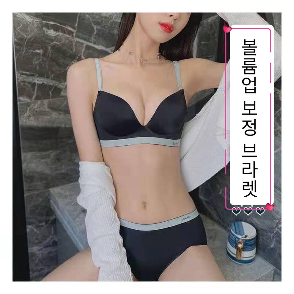 볼륨업 두툼 패드 보정 여성속옷